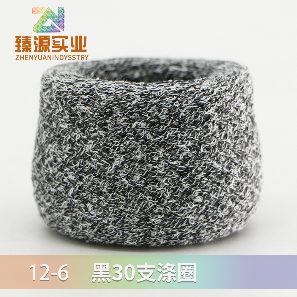 黑30支滌圈