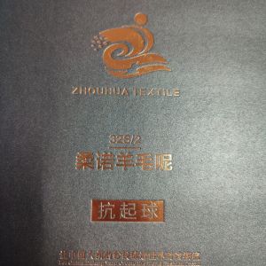 羊毛包芯紗