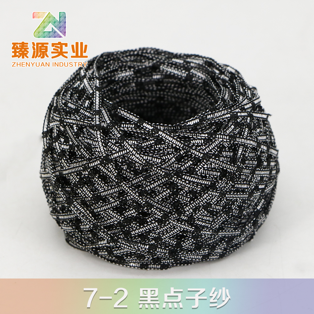 7-2 黑點子紗