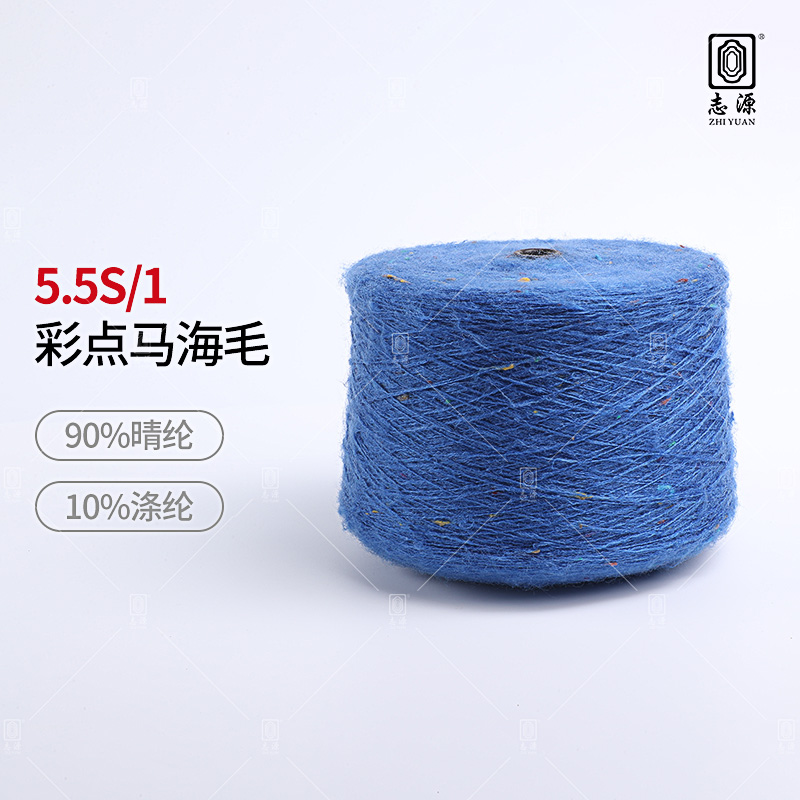 彩點馬海毛