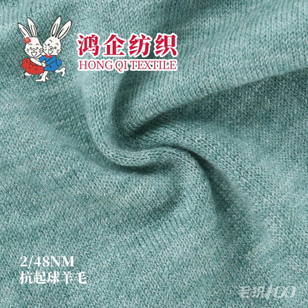 4）30羊毛混纺纱