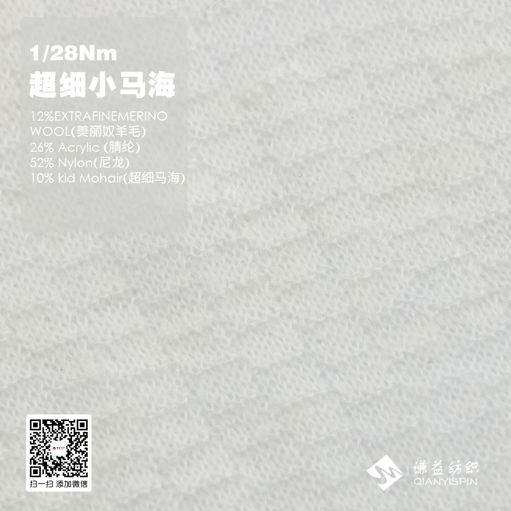 超細小馬海