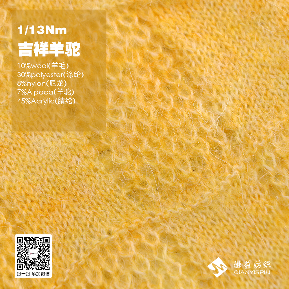 吉祥羊駝