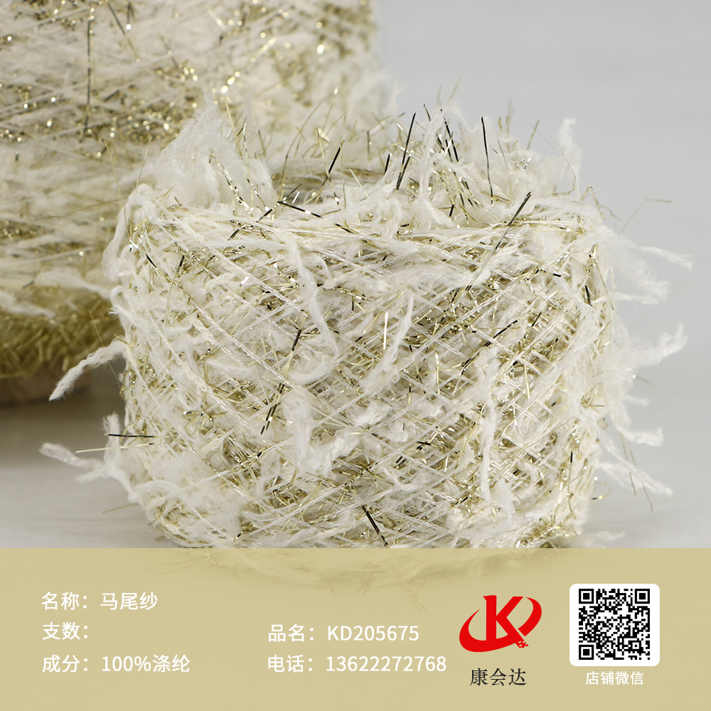 馬尾紗