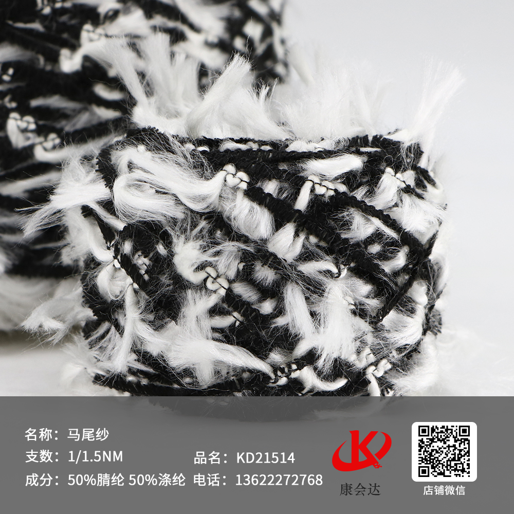 馬尾紗