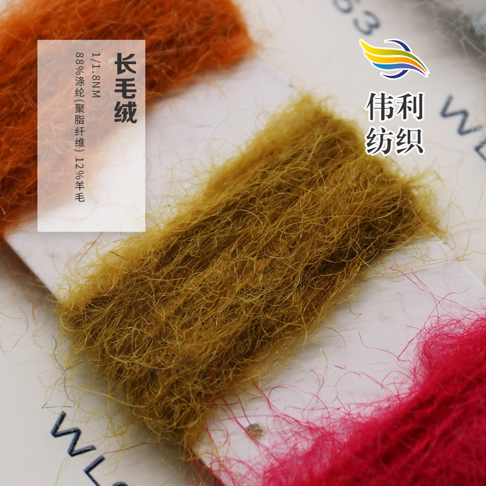 長(zhǎng)毛絨