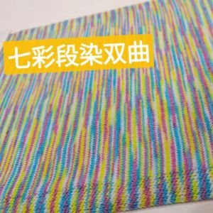 七彩段染紗