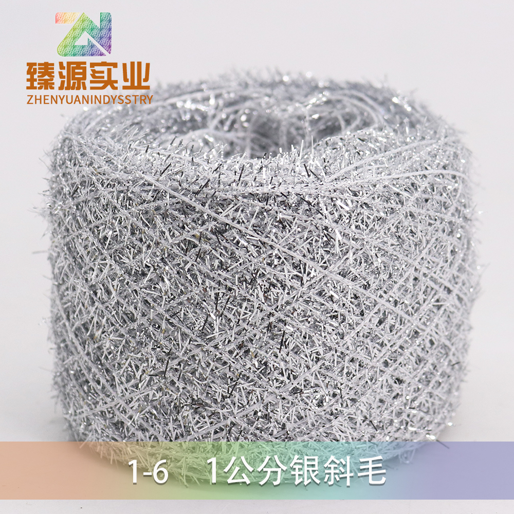 1-6 1公分銀斜毛