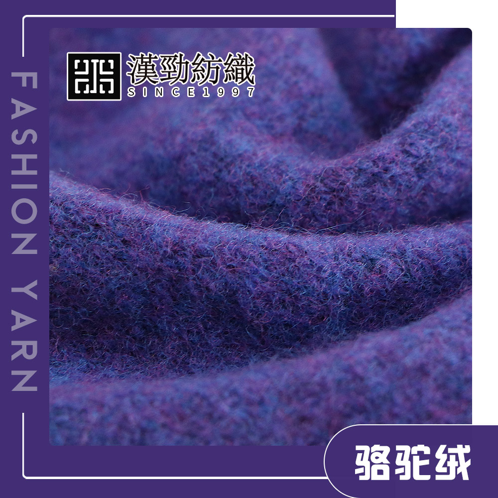 駱駝絨