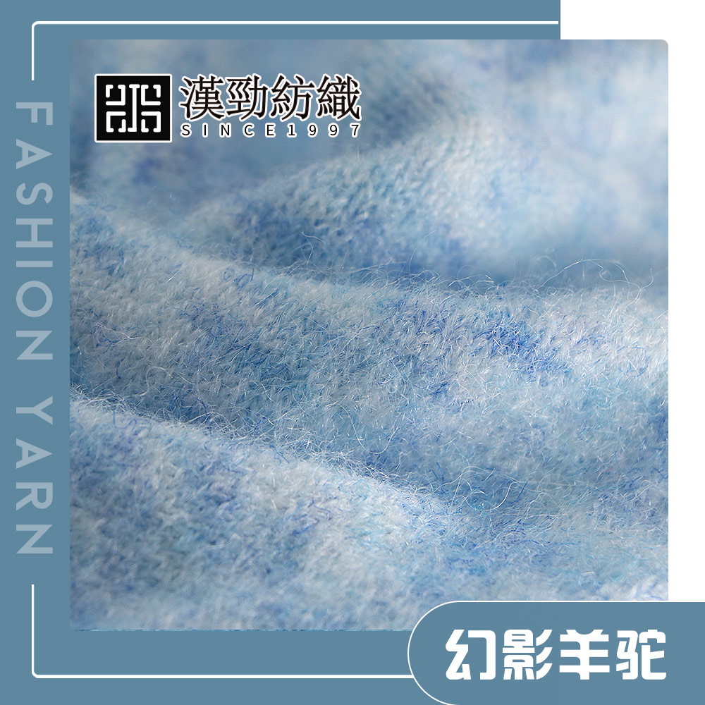 幻影羊駝