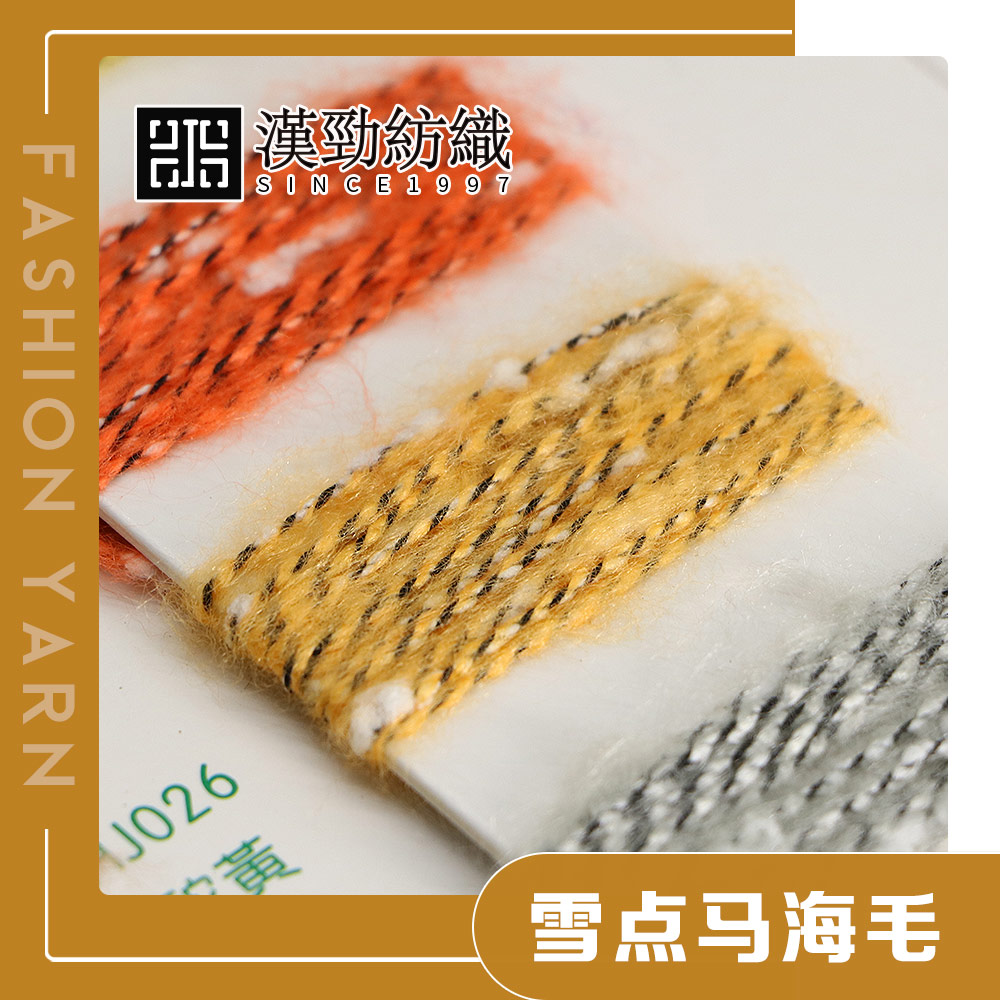 雪點馬海毛