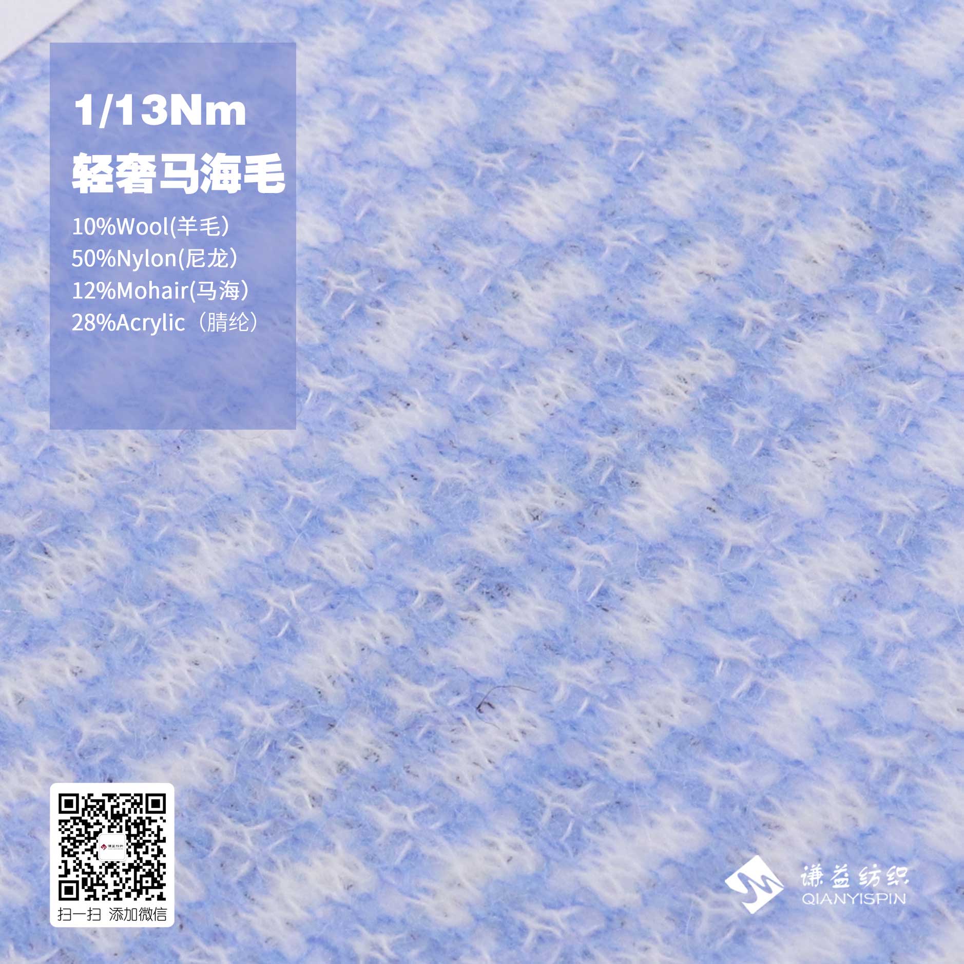 輕奢馬海毛
