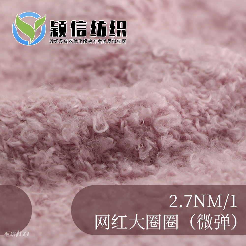 网红大圈圈（微弹）