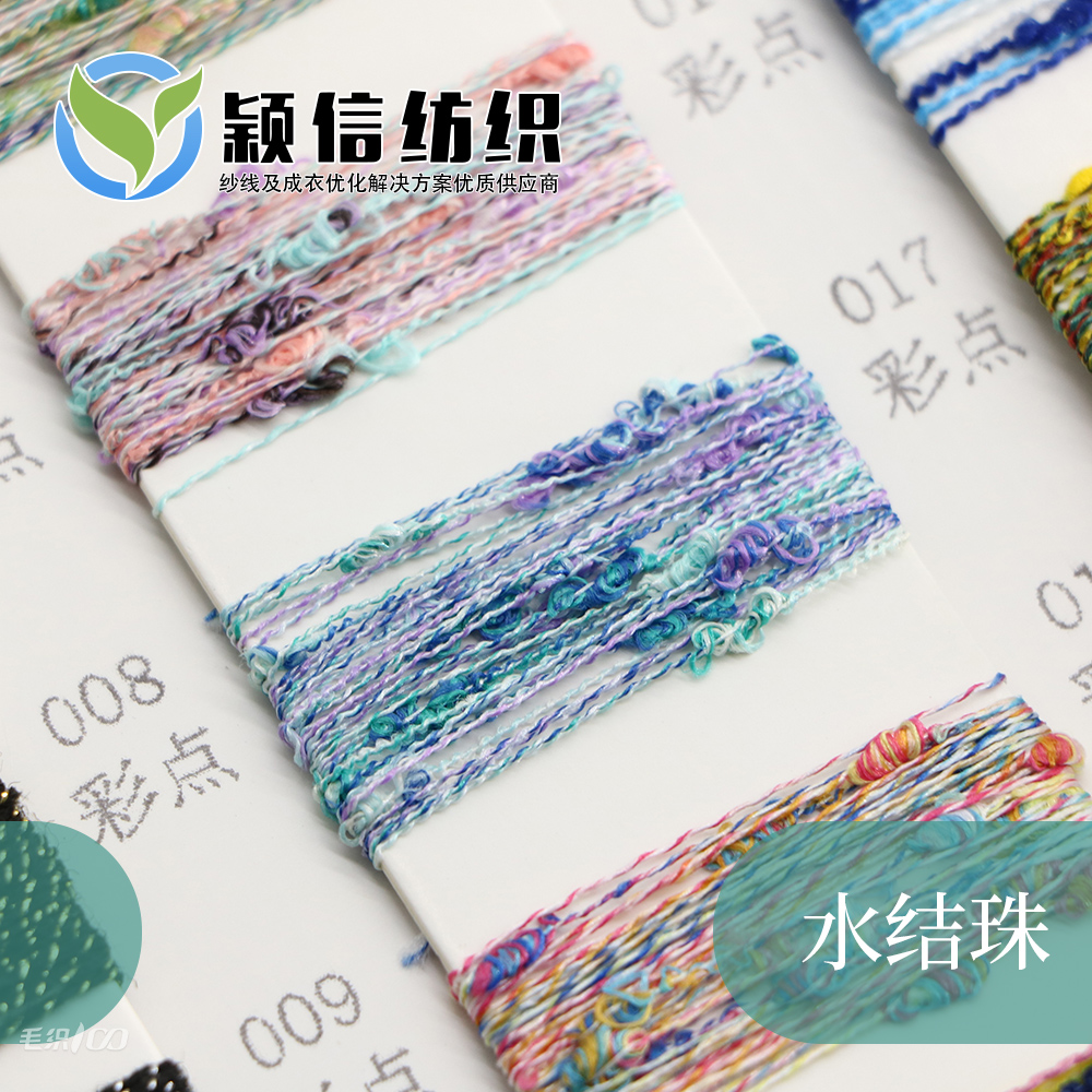 水结珠  结子纱