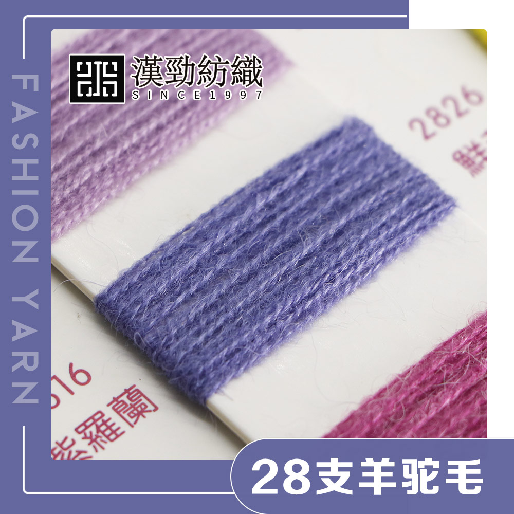 羊駝毛