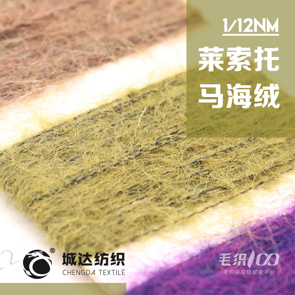 萊索托·馬海絨