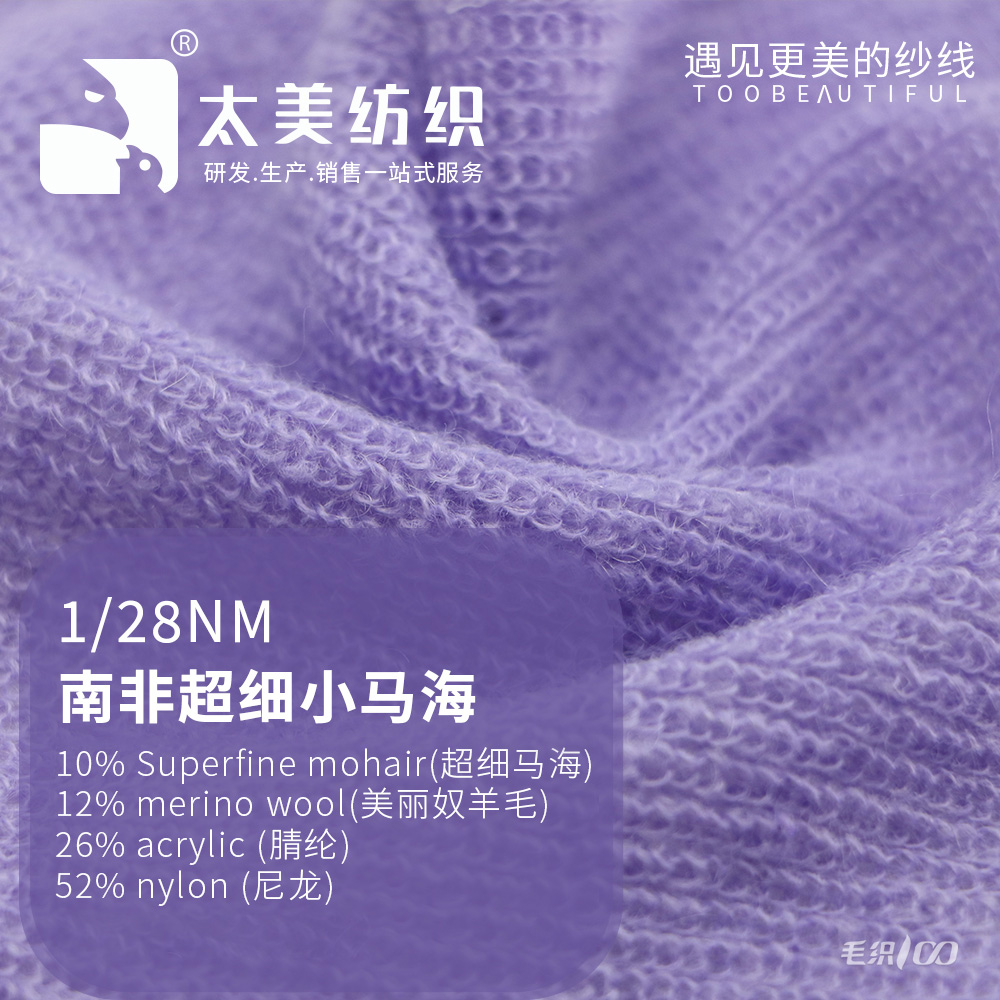 南非超細(xì)小馬海