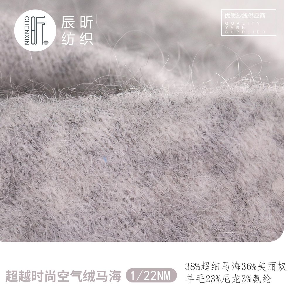 超越时尚空气绒马海