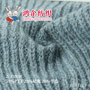 26）20羊毛混纺纱（粗纺纱）
