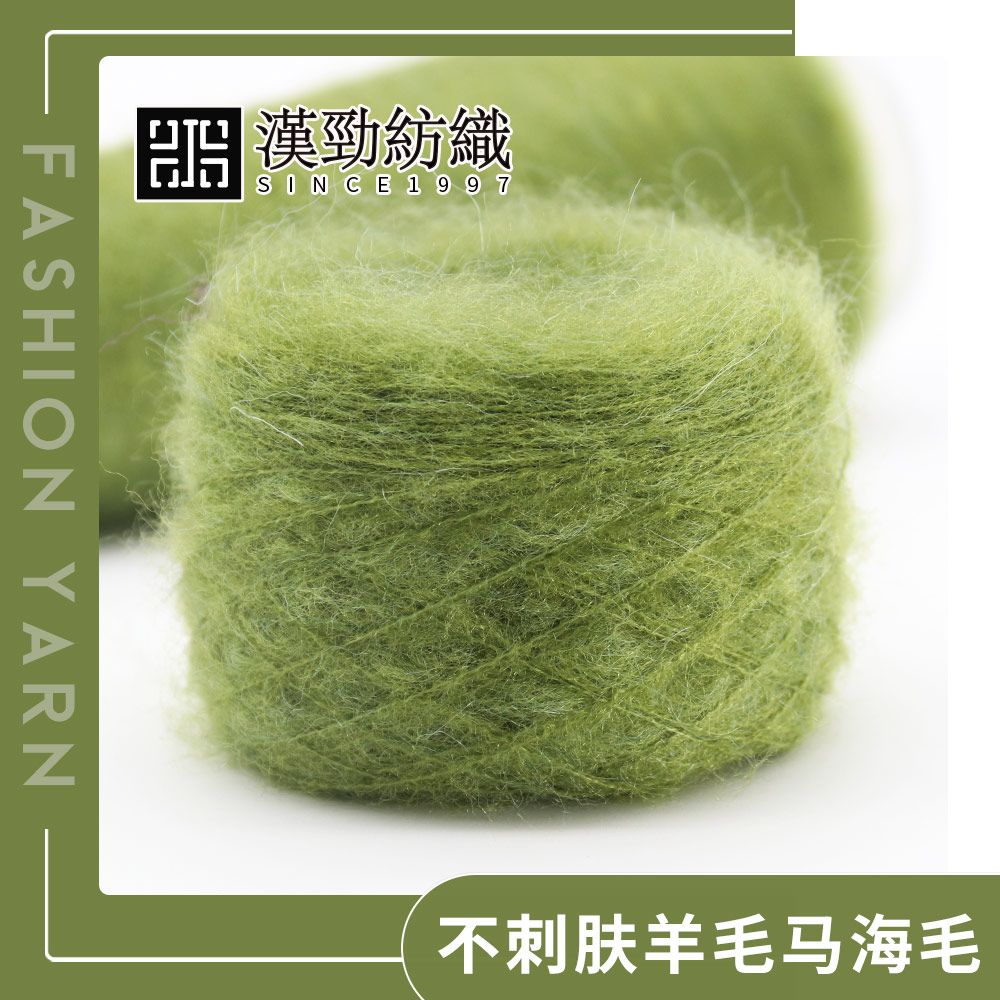 不刺膚羊毛馬海毛