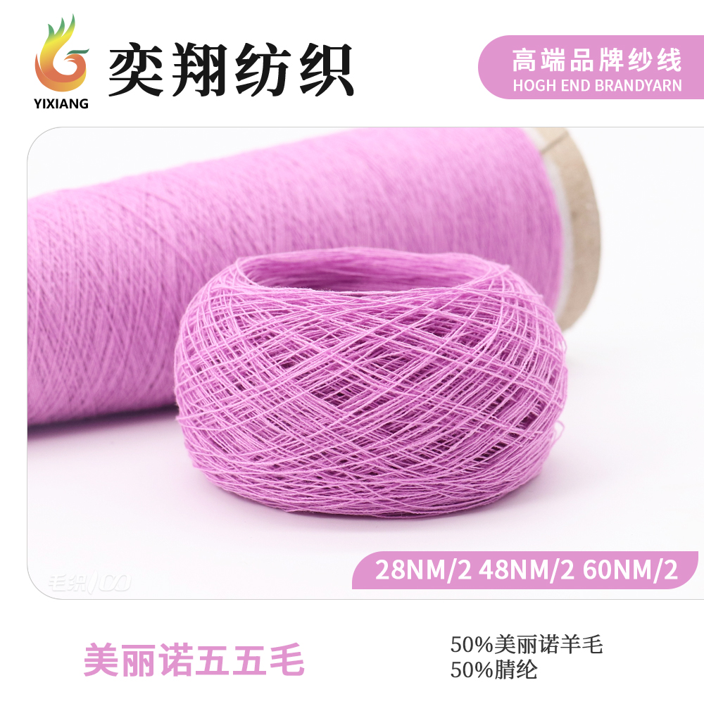 美丽诺五五毛