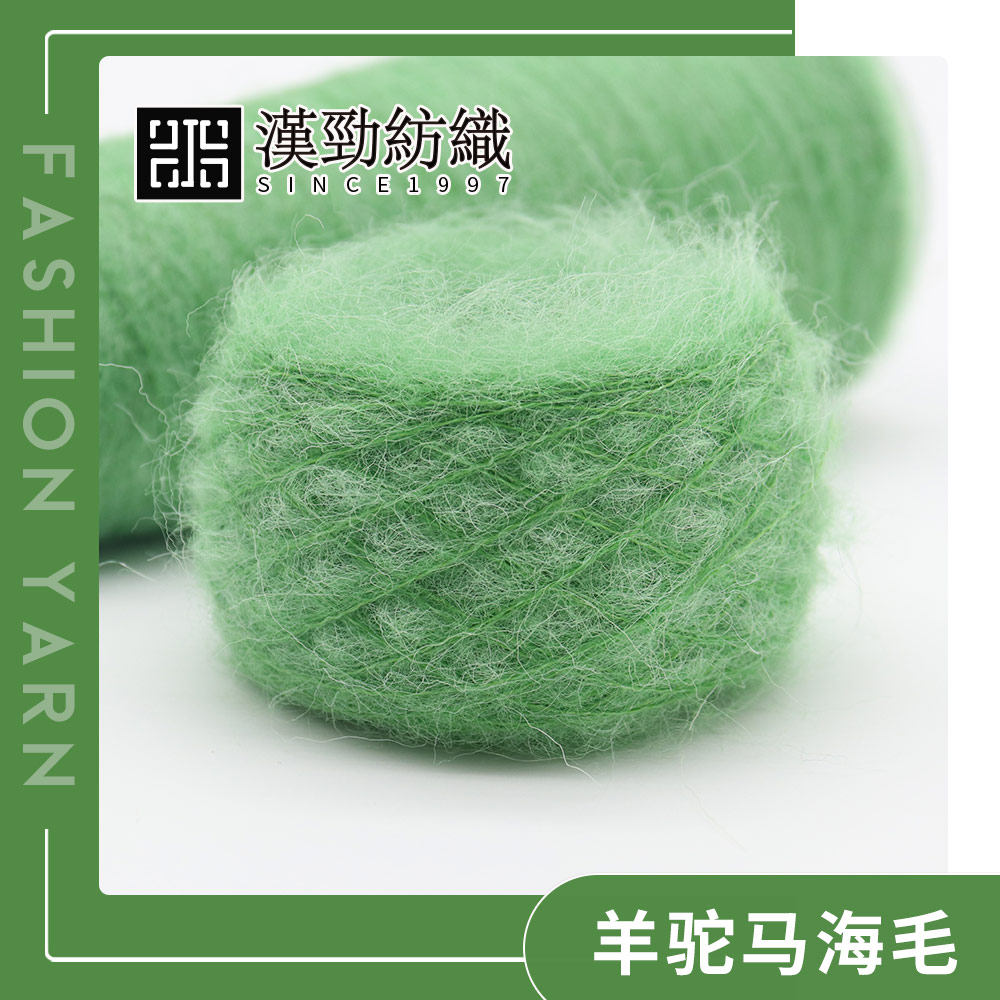 羊駝馬海毛