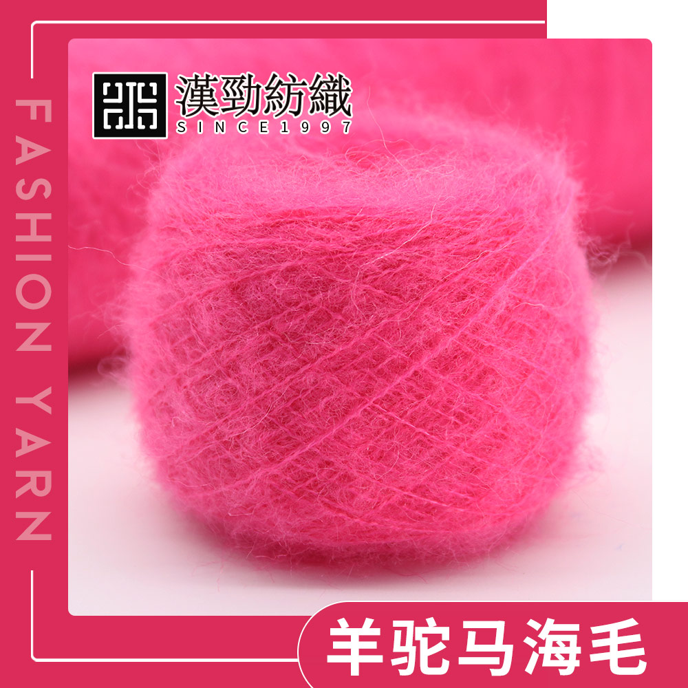 羊駝馬海毛