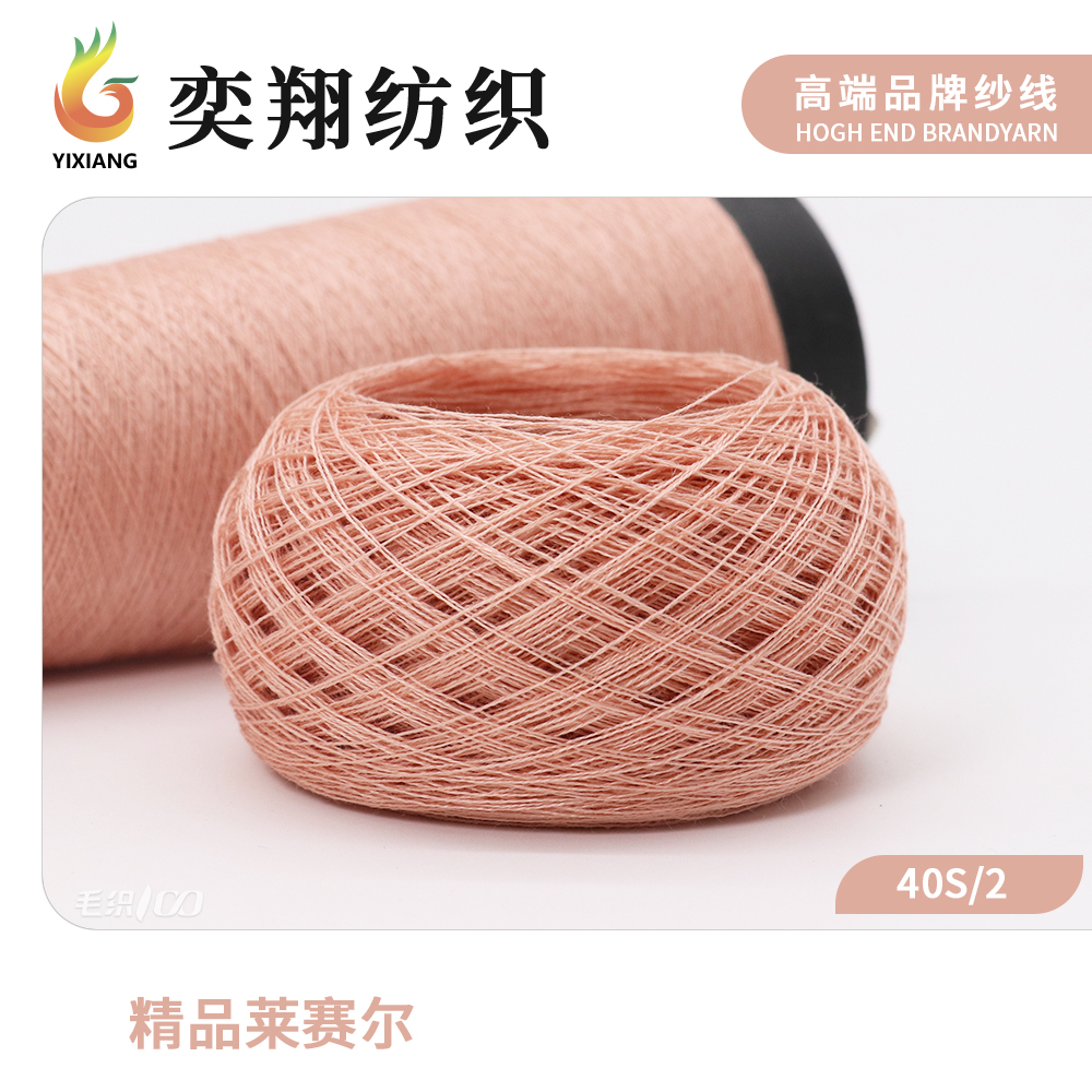 精品莱赛尔