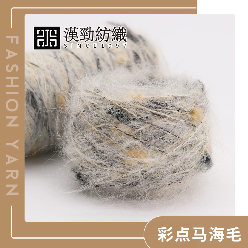 彩點馬海毛