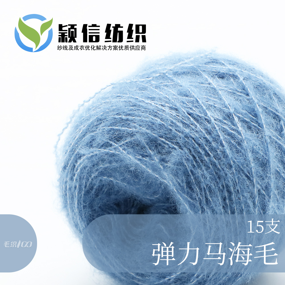 弹力马海毛