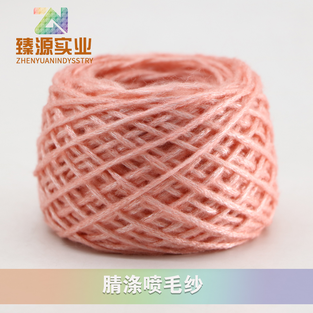 腈滌噴毛紗