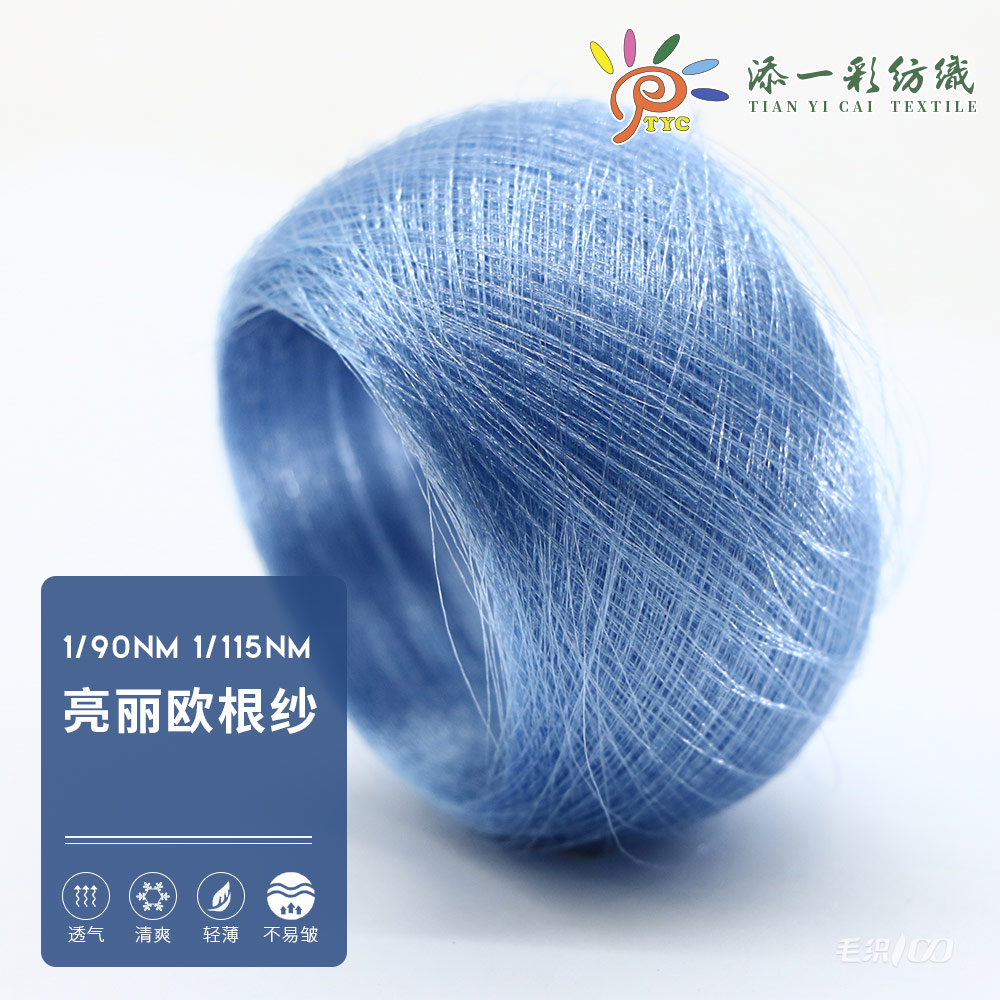 亮麗/特柔歐根紗
