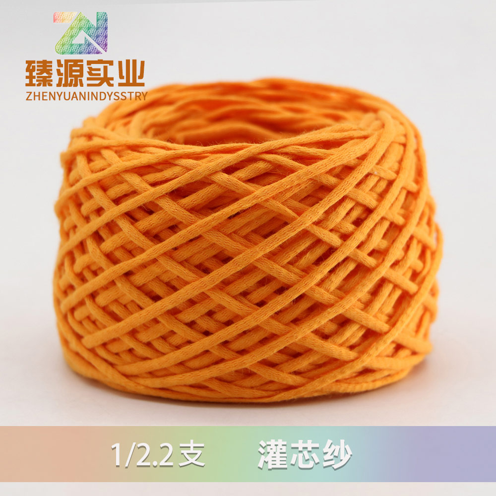 灌芯紗