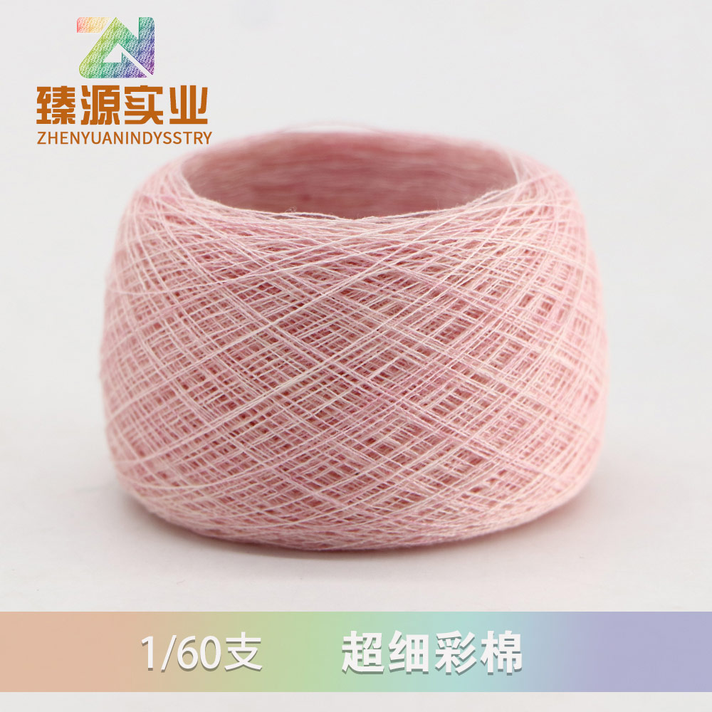 超細(xì)彩棉