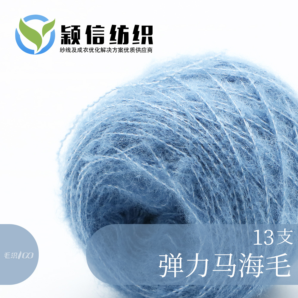 弹力马海毛