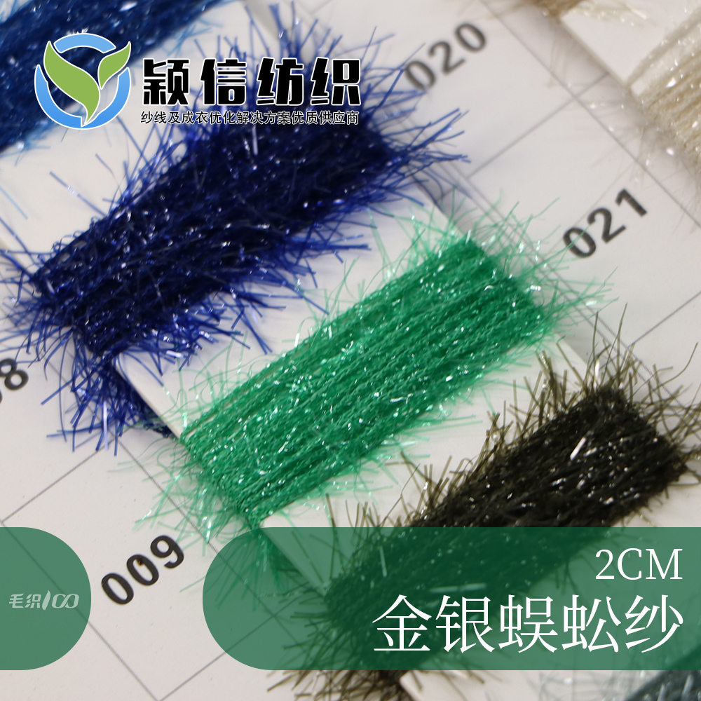 金银蜈蚣纱