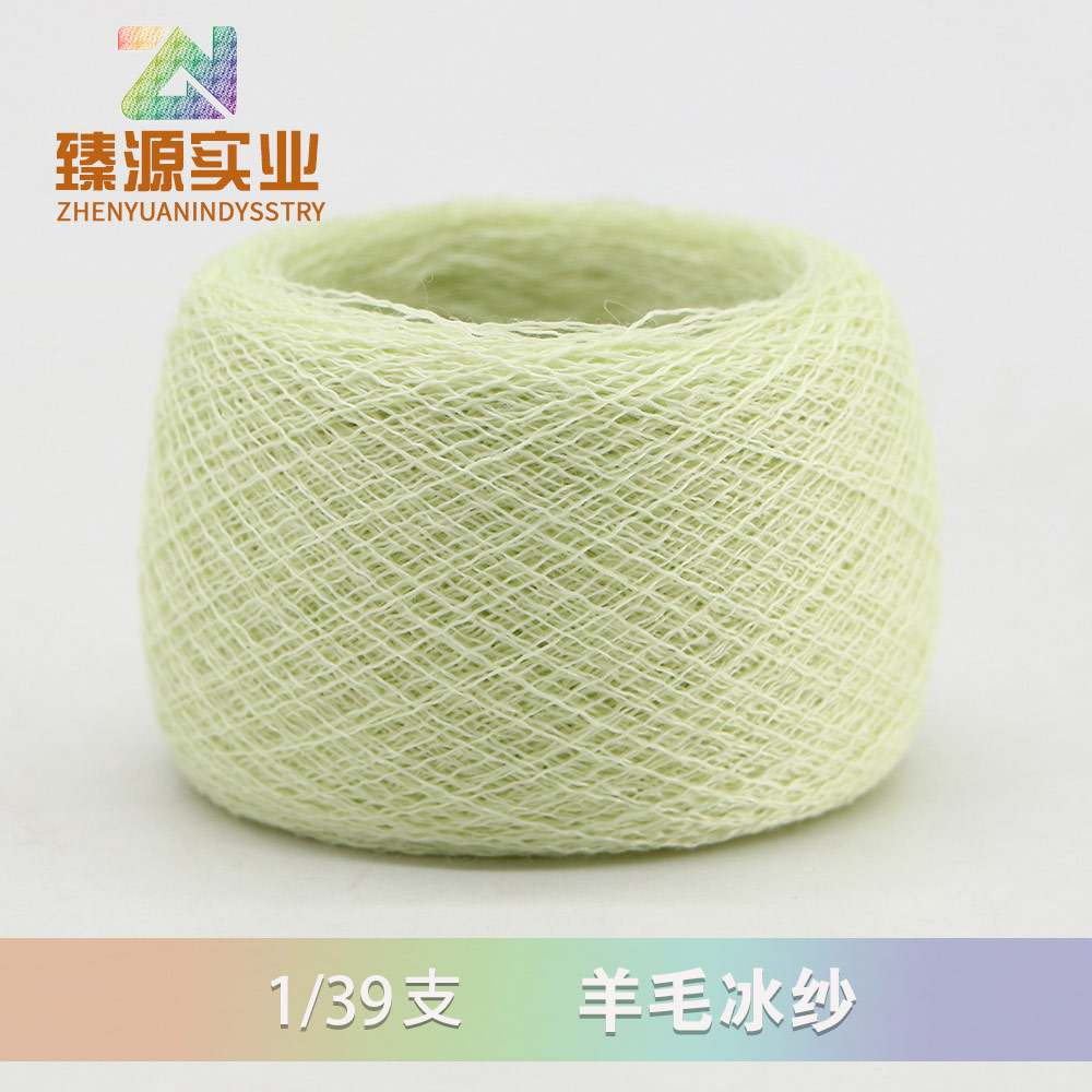 羊毛冰紗