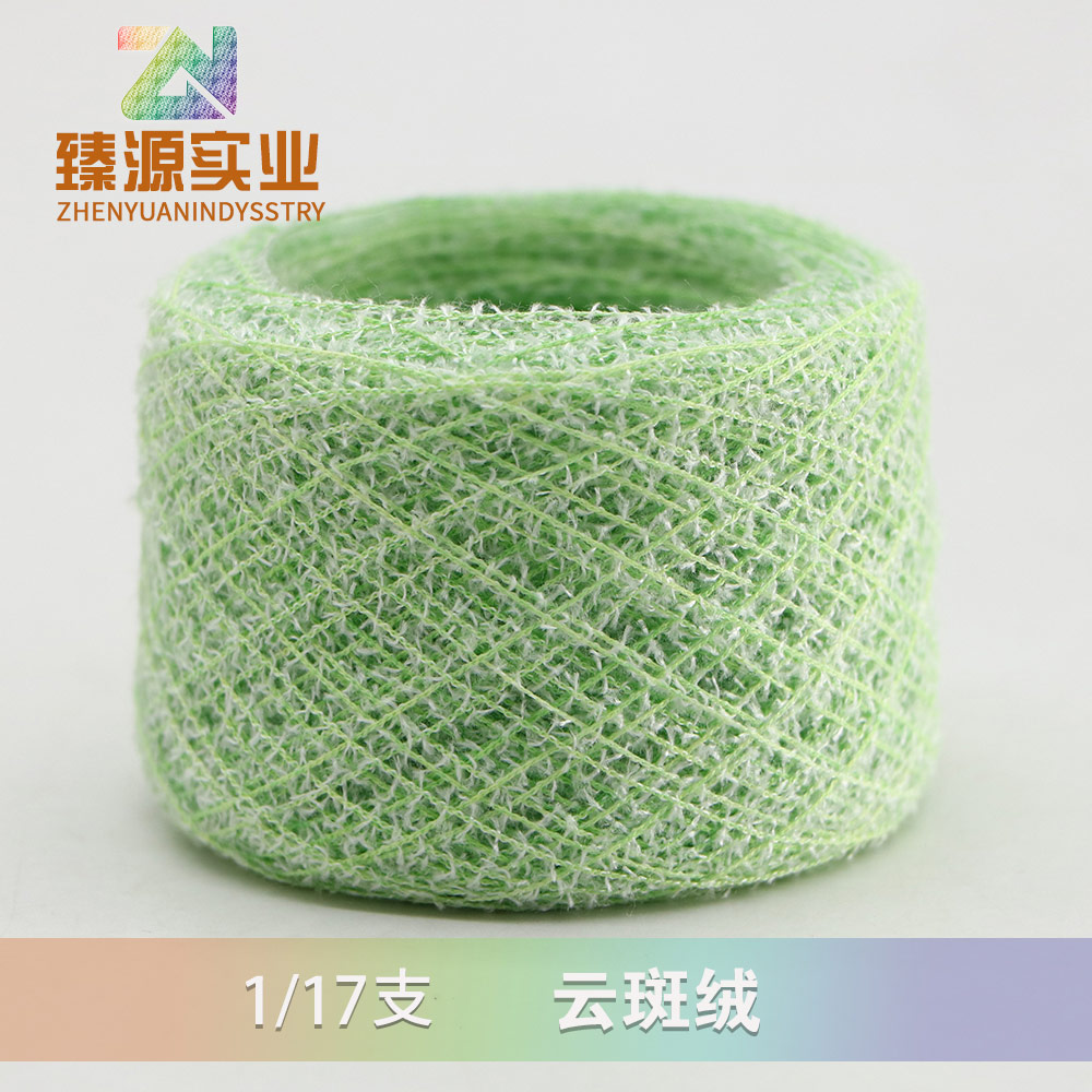 云斑絨