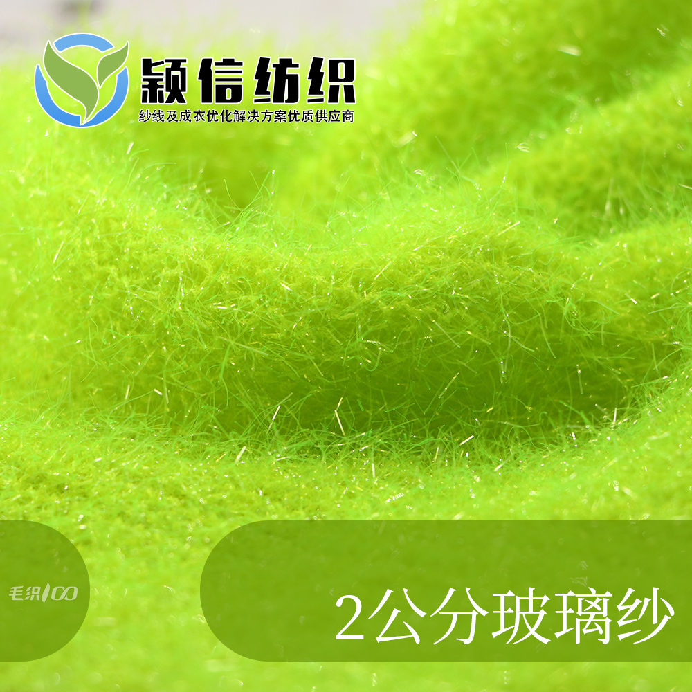 玻璃纱（金银蜈蚣纱）