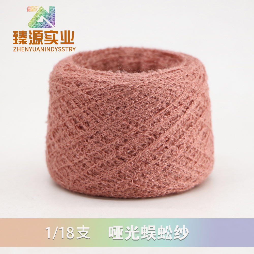 啞光蜈蚣紗