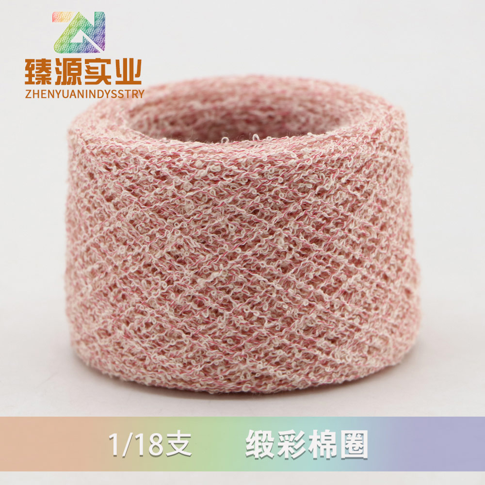 緞彩棉圈