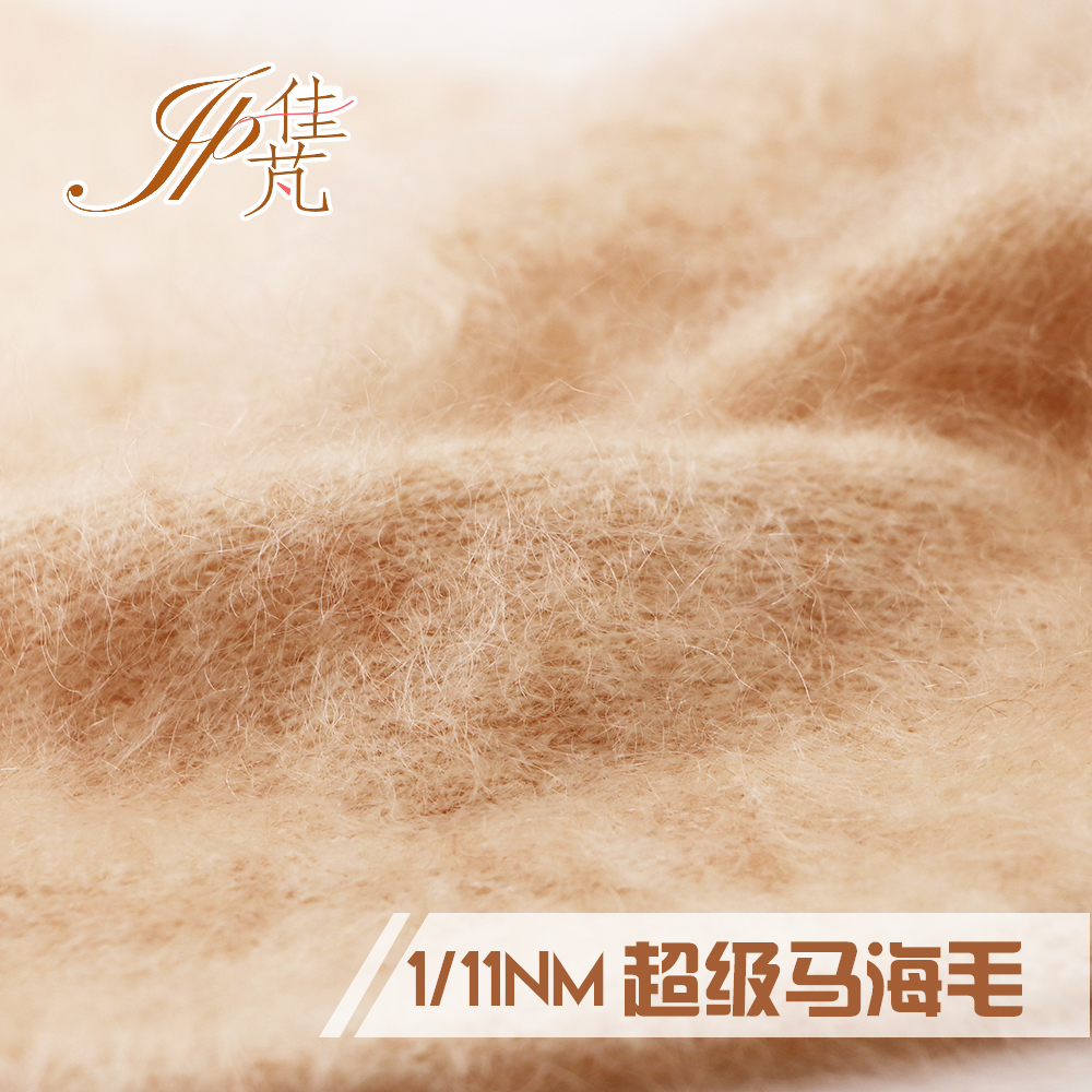 超级马海毛