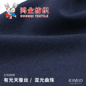 66） 有光/哑光天蚕丝