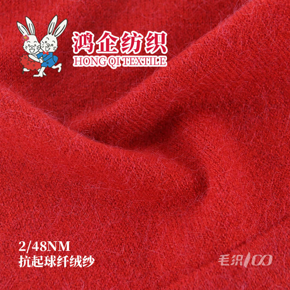 7) 抗起球纤绒纱