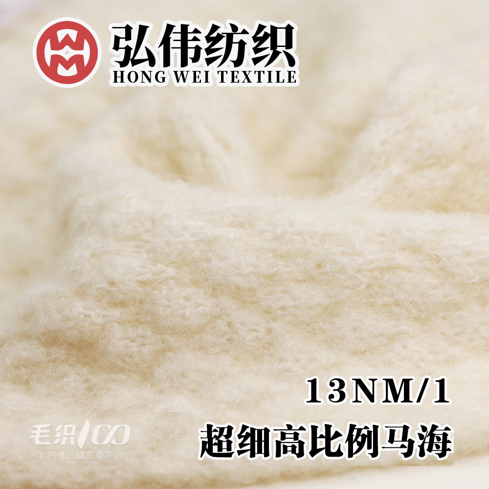 超細高比例馬海