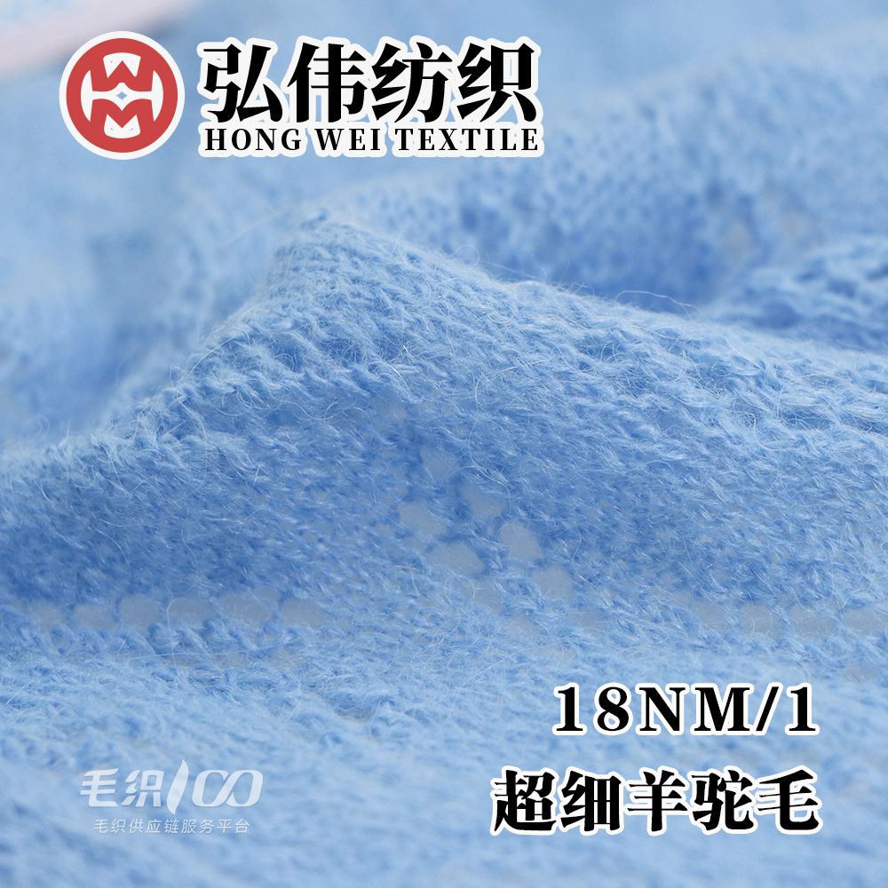 超細羊駝毛