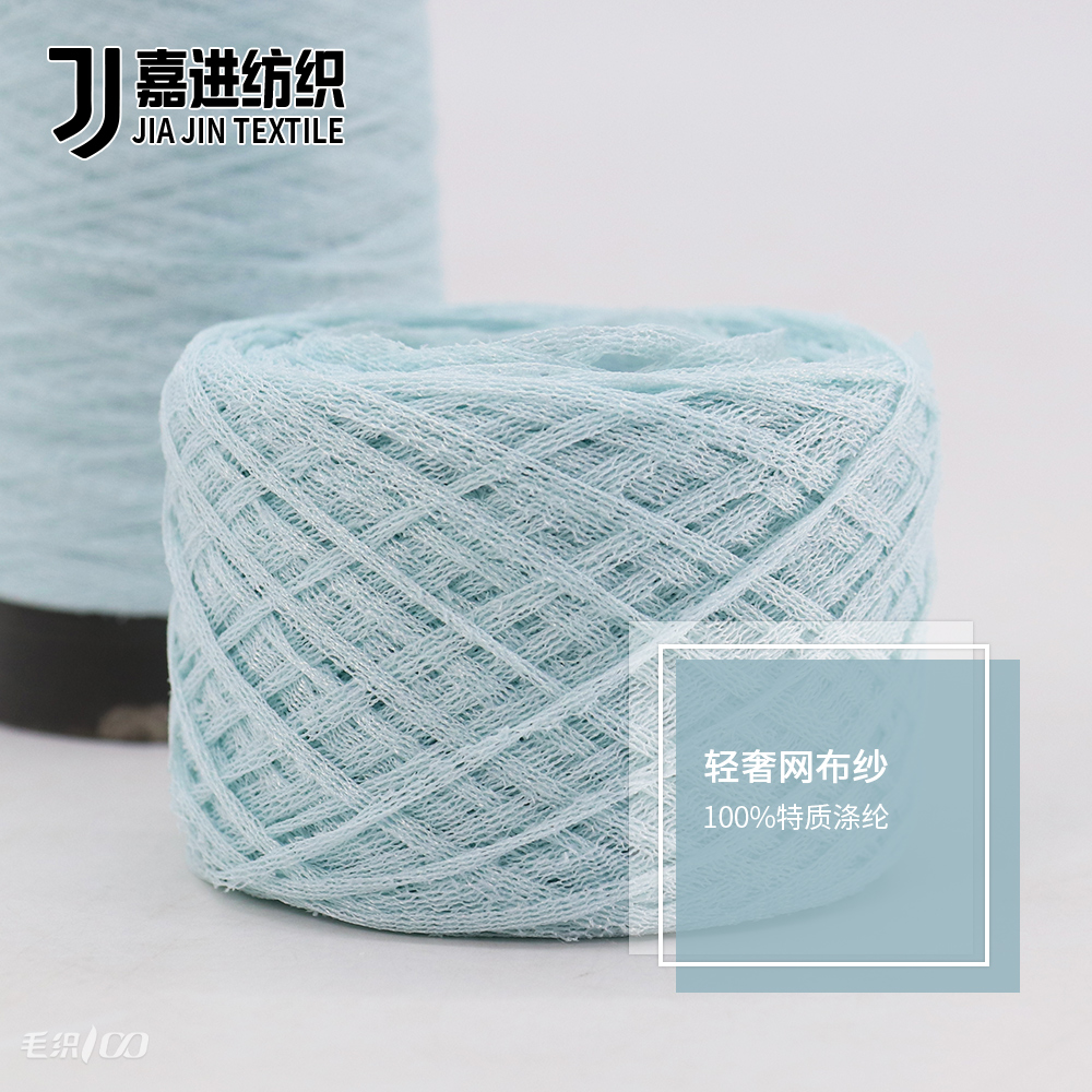 輕奢網紗