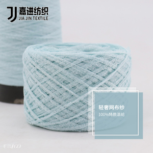 輕奢網(wǎng)紗