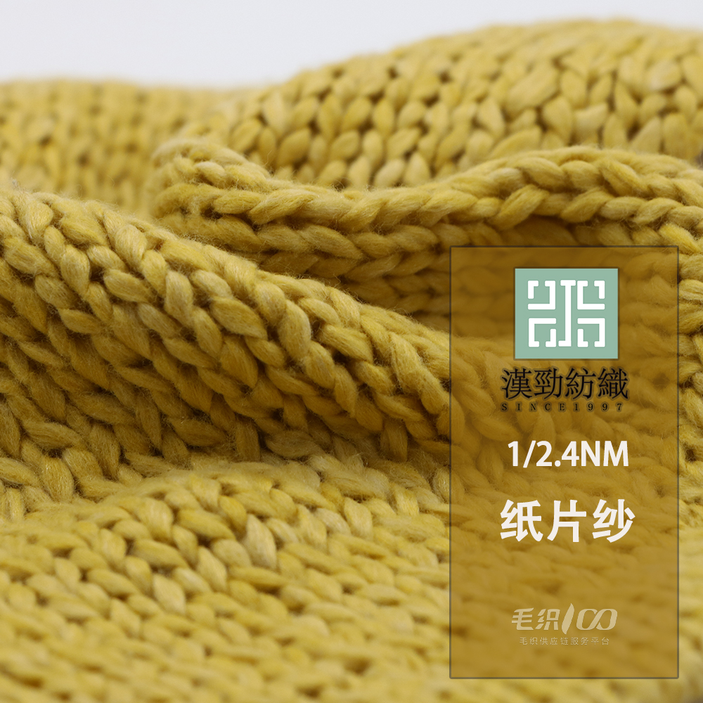 紙片紗