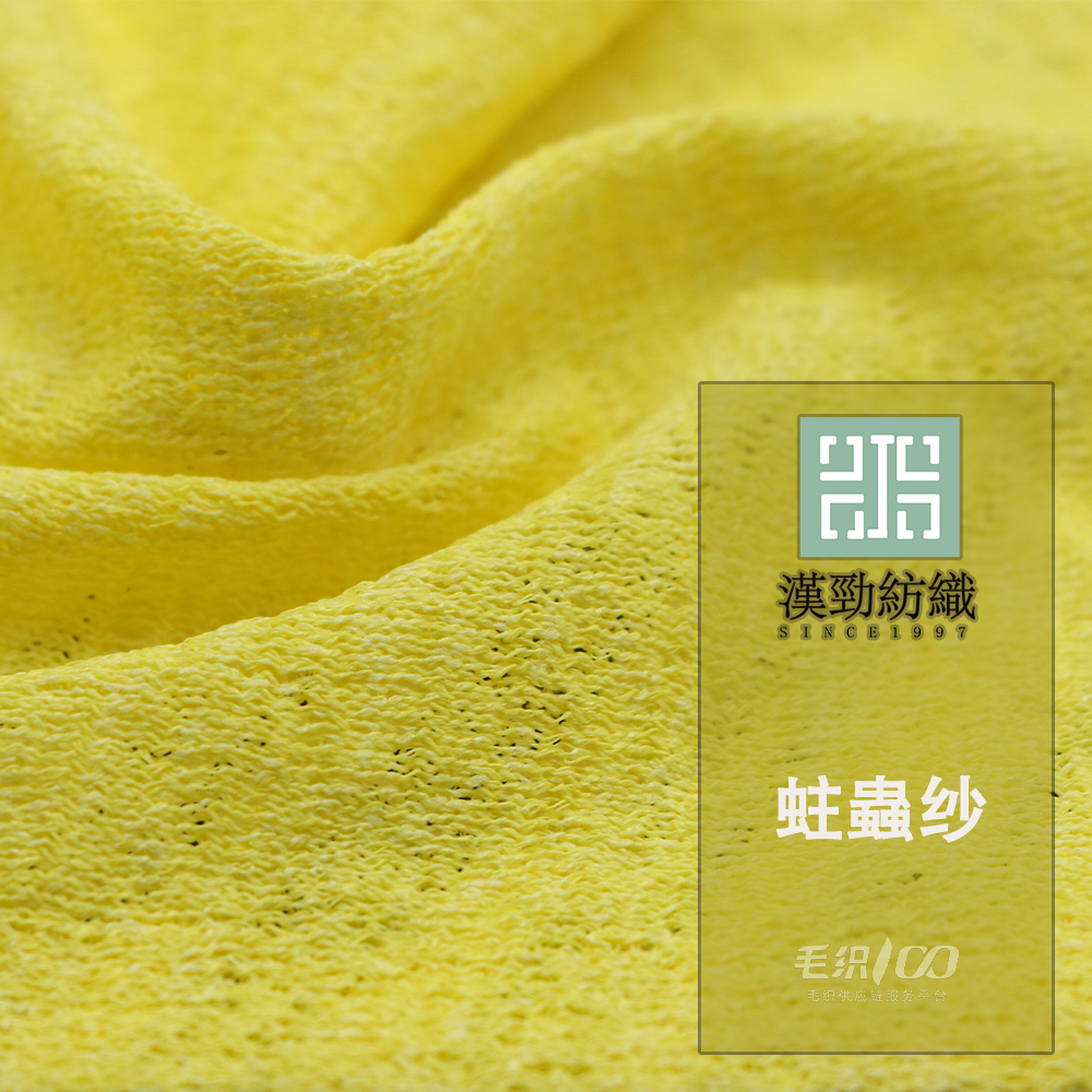 蛀蟲紗